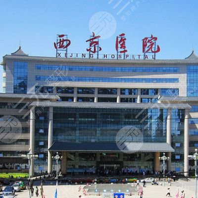 西京整形医院价位表|附整形外科专家介绍