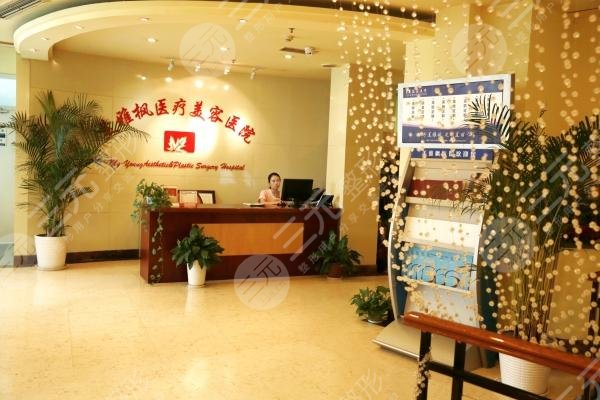 北京美雅枫医院正规吗