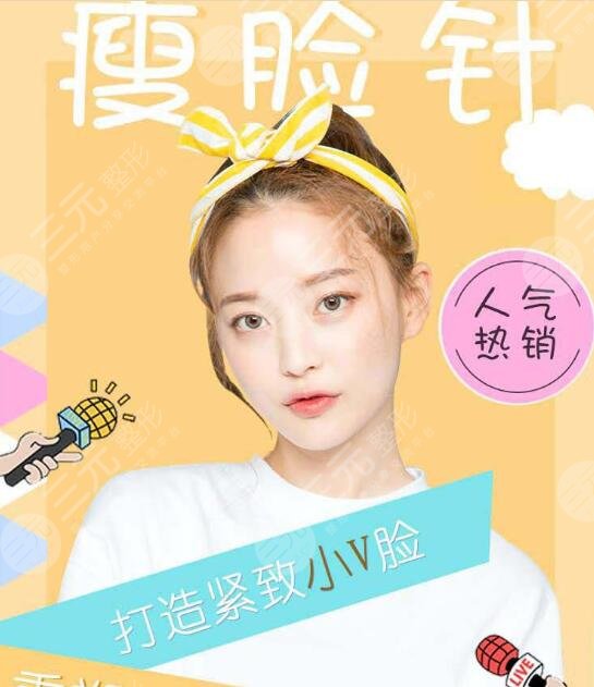 注射瘦脸注意事项