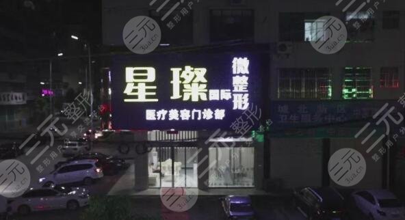 上海星璨整形医院医生有哪些?人气专家汇总|祛斑成功案例
