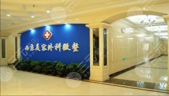 西京整形医院价位表新版出炉&比较厉害的医生&隆鼻真实经历~ 西京整形医院价位表新版出炉&比较厉害的医生&隆鼻真实经历~