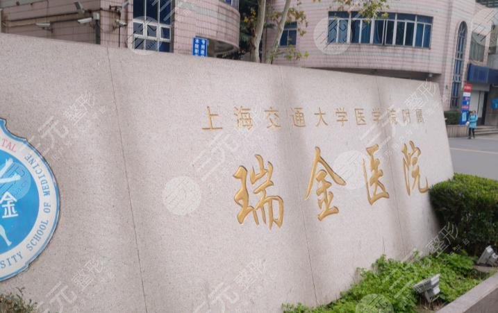 上海植发三甲医院排名|上海公立医院植发哪家好？