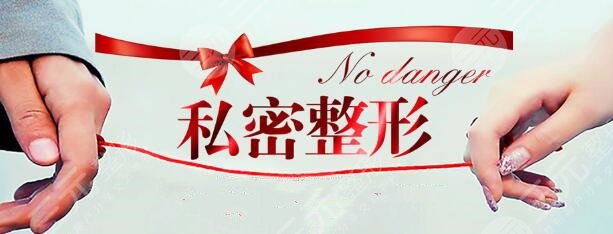 私处嫩红可能出现的副作用