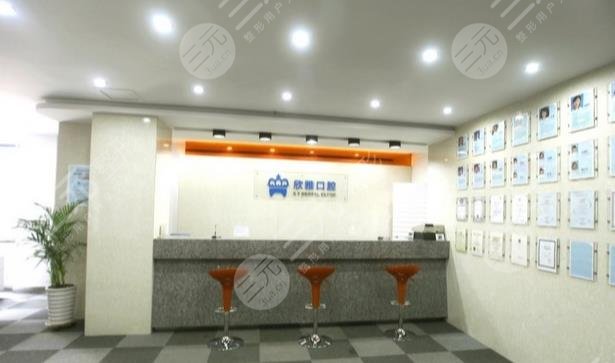 长春欣雅口腔怎么样