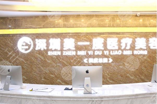 深圳美一度医院价格表2022年新版,*医信息介绍+割双眼皮美眼案例