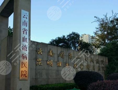 昆明口腔医院排名