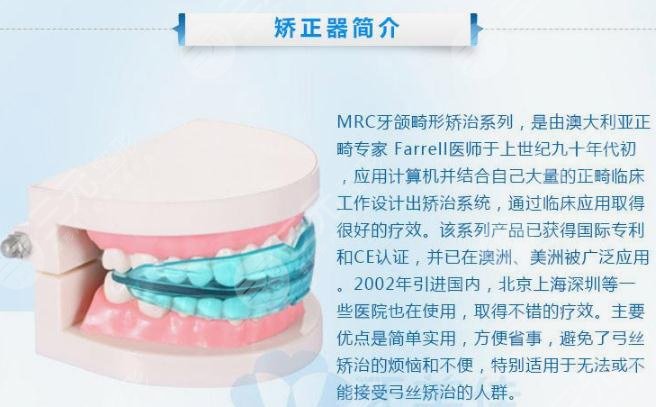 t4a牙齿矫正器正确使用方法