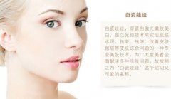 白瓷娃娃的功&作用讲解！轻医美时代必备美肤攻略~