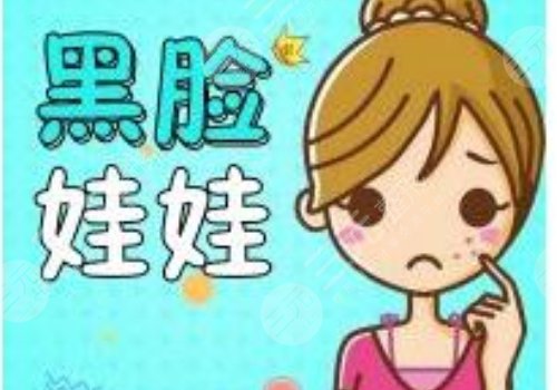 镭射黑脸娃娃美白降低风险吗？术前、术后注意事项！