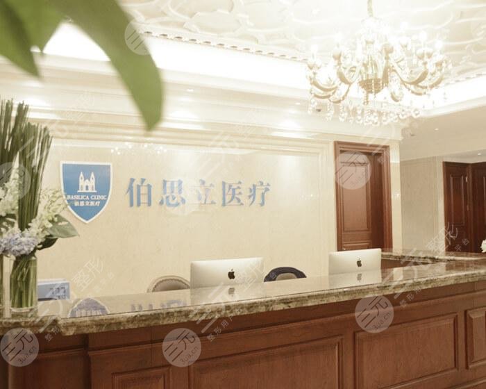 上海伯思立医疗美容怎么样