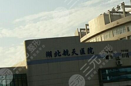 孝感较好的牙科医院有哪些