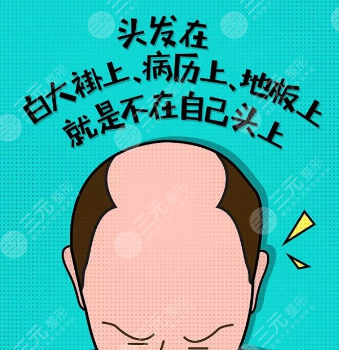 【敏4.17】植发10元和20元的区别究竟在哪儿？其实这有很多的影响因素~