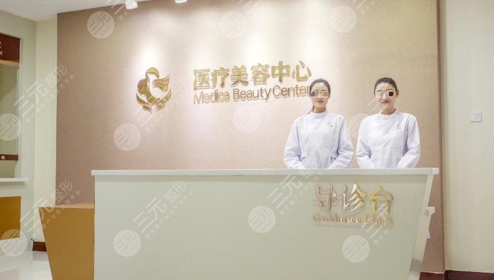 南阳三院医疗美容科