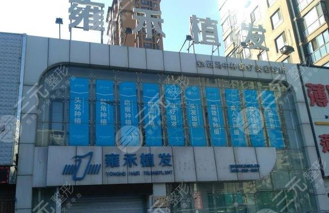 上海正规的植发医院排名|上海植发医院哪家医技术好？