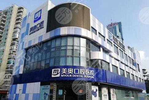 深圳美奥口腔医院怎么样？哪些医生比较好？附医生名单