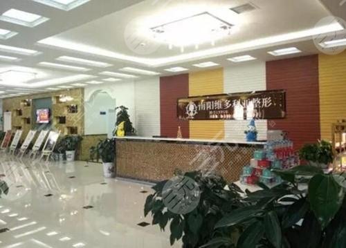 南阳维多利亚整形医院