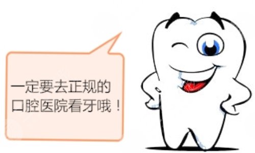 牙齿松动怎么治好的办法