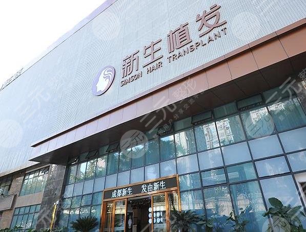 成都植发医院排名