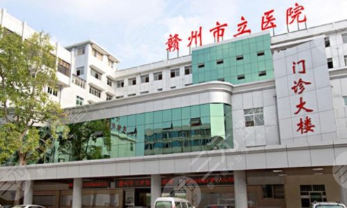 江西省赣州市整形医院排行榜