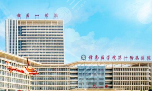 江西省赣州市整形医院排行榜