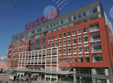 北京植发三甲医院排名