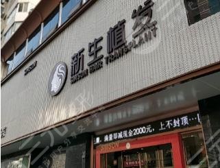 杭州植发医院排名