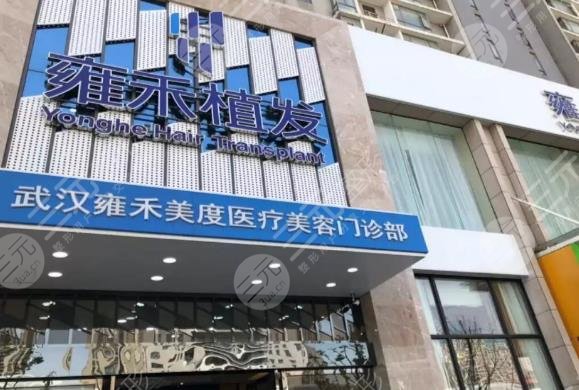 武汉植发医院排名|武汉植发技术的医院有哪些?