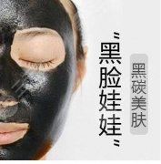 黑脸娃娃嫩肤费用大概是多少？黑脸娃娃嫩肤案例果真的明X吗？