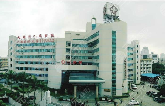 北海人民医院整形科