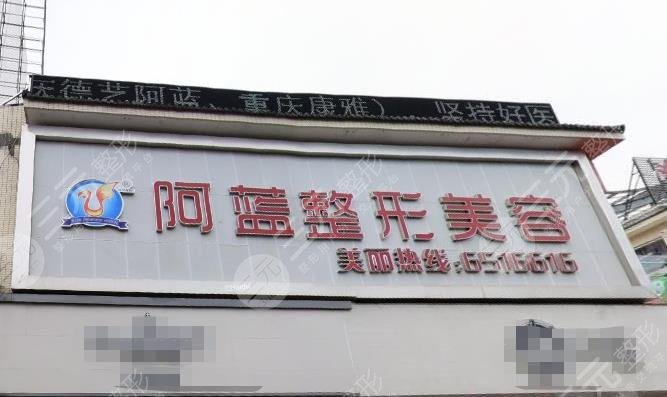南充植发医院排名