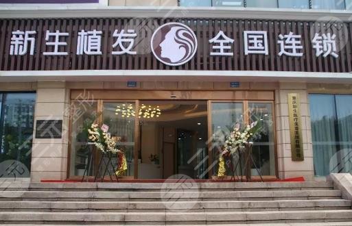 重庆植发医院排名
