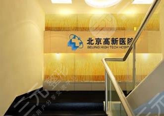 北京植发医院排名