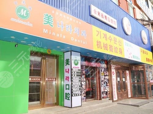 延吉金光善整形