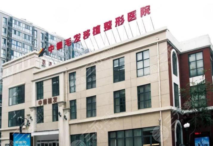 北京市植发机构排名|北京植发哪家医院做的比较好?