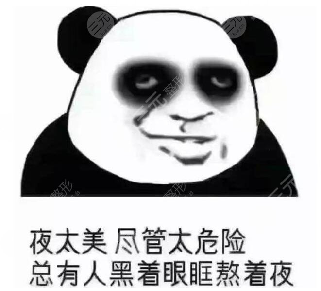 黑眼圈怎样去除