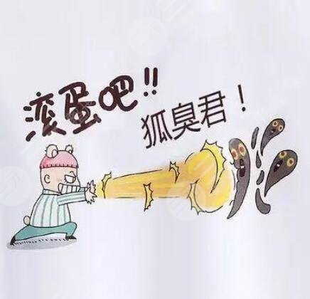 治疗狐臭偏方有果吗狐臭患者应该注意什么