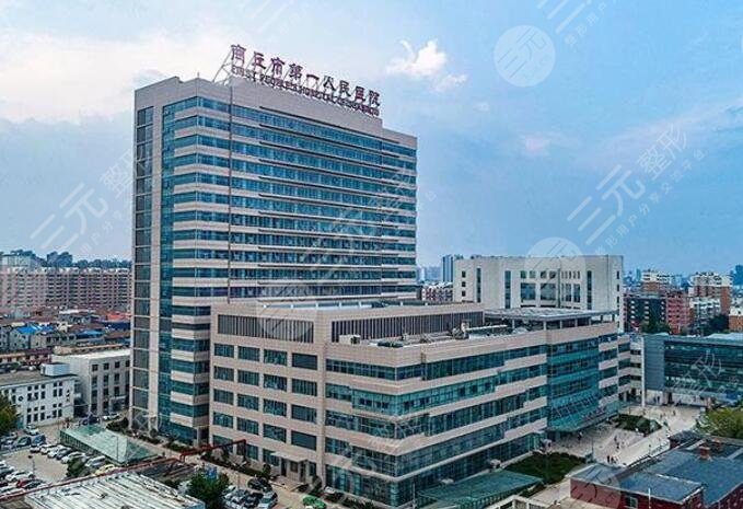 商丘市第一人民医院
