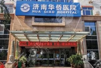 济南华侨医院口腔科怎么样?地址在哪里?附口腔医生简介