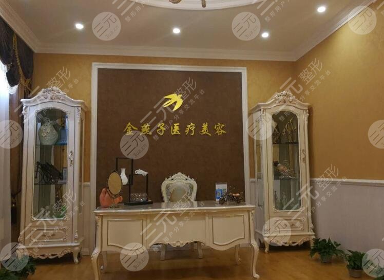 北京金燕子