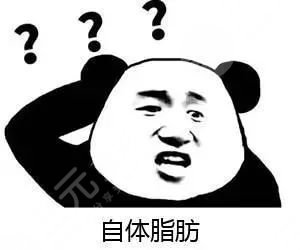 脂肪移植丰脸手术之前注意事项