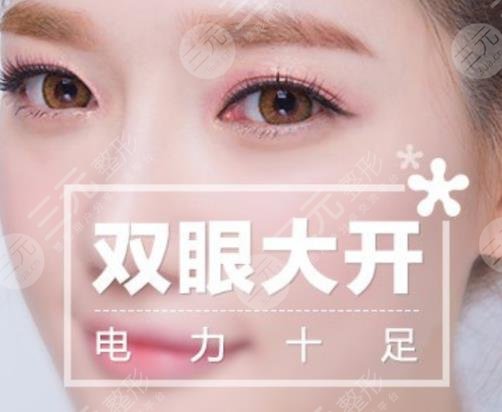 北京做个双眼皮多少钱？价格解析！医美全攻略来袭！