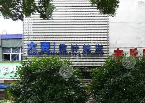 长沙植发医院排名