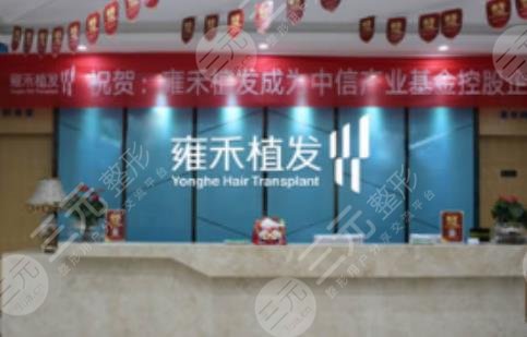 长沙植发医院排名|长沙有哪些正规的植发医院？