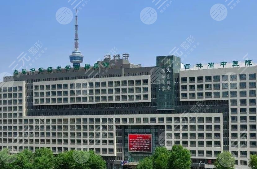 中医药大学附属医院长春中医药大学附属医院也可以成为吉林省中医院