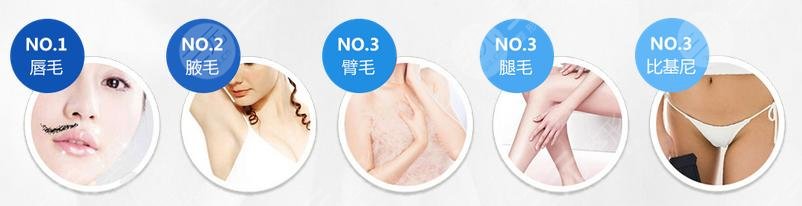 冰点e光脱毛价格是多少?