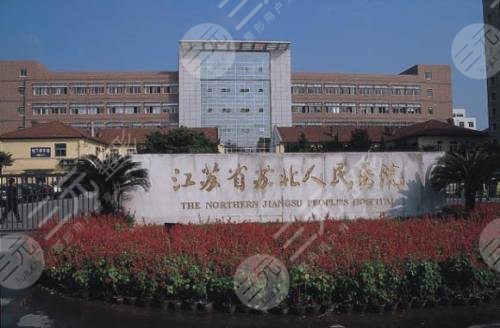 苏北整形美容科2021新版价目表