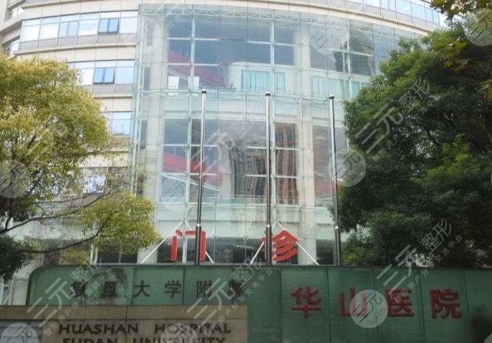上海公立植发医院排名
