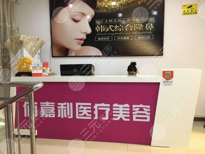 北京佰嘉利医院简介