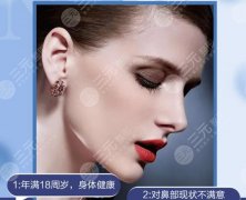 耳软骨鼻子可以维持多久？耳软骨隆鼻降低风险吗？手术须知你都知道吗？