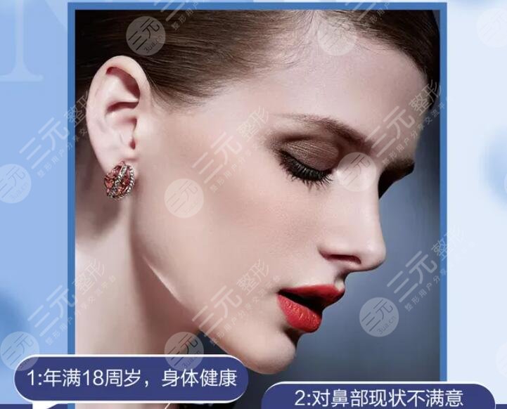 耳软骨鼻子可以维持多久？耳软骨隆鼻注意事项你都知道吗？